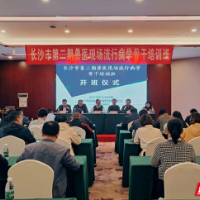 为兽医“蓄能” 长沙兽医骨干集中“充电”