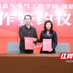 服务“三高四新” 长沙学院信创人才协同培养启动