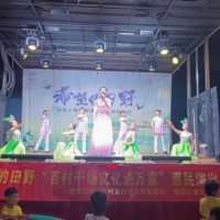 文艺演出送下乡 文化惠民暖人心