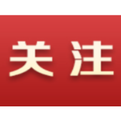 以更大担当作更大贡献——一论省会长沙“走在前 作示范”