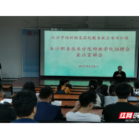 无声有爱！一场特殊的招聘会