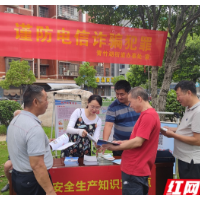联合普法进社区  一法一条例助民安全