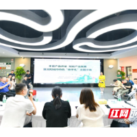 解读文创的秘密  浏阳举行城市特色“伴手礼”主题沙龙