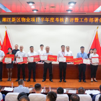 20个项目上“红榜”！湘江新区公布物业服务“红黑榜”和重点监管项目