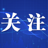 长沙入选全国首批中小企业数字化转型试点城市名单