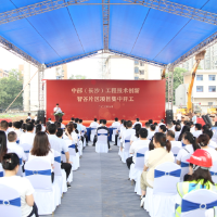  中部（长沙）工程技术创新智谷添劲旅 雨花区数科基地项目开工建设