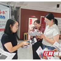 推广“湘易办”，助力群众“零跑腿”