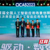 喜报！湖南涉外经济学院荣获全国这项大赛一等奖
