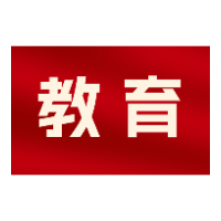 凡是向家长收费的竞赛都是违规竞赛 长沙发布寒假校外培训提醒
