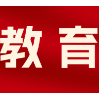 387所中学参与 长沙启动2024届普通中学教育质量综合评价测评