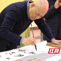 翰墨暖心田 新春送福到