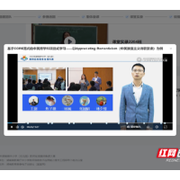 数字素养新风尚④ | 湖南省中小学教师发展中心：在线集体备课大赛 数字教育的新航标