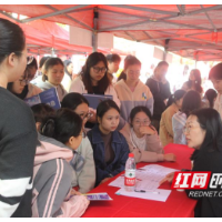 湖南女子学院：举办秋季供需见面会 助力女大学生就业