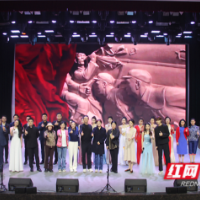 用歌声讲述党的光辉历程 湖南涉外经济学院上演特色思政音乐会