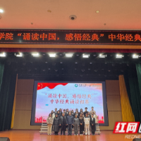 诵读中国 感悟经典 保险职业学院学子一展风采