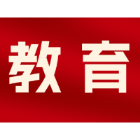 名优送教，助力长沙“品质教育”新发展