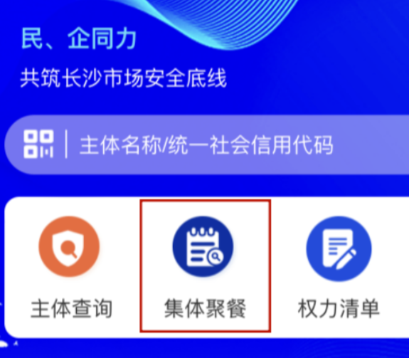 超百人聚餐？不慌，长沙上线一款小程序助你轻松报备！