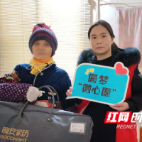 严寒送温暖  圆梦微心愿