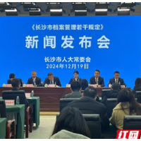 提升档案管理法治化水平 长沙出台若干规定