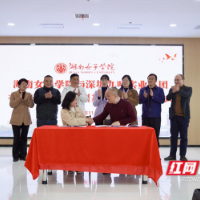 共建跨境电商实训基地  湖南女子学院校企合作瞄准新业态