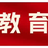 龙年春季学期和2024年度的校历都整明白啦 家长学生快点收藏