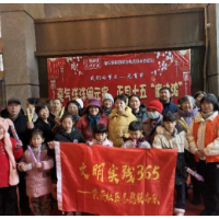 元宵佳节送关爱  廉洁相伴传温情
