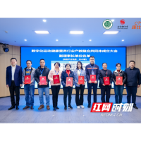 全国数字化运动健康营养行业产教融合共同体成立 长沙幼师高专入选