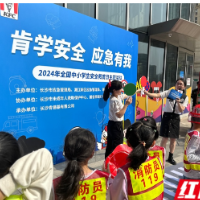 “肯学安全，应急有我” 政企联动与安全“童”行