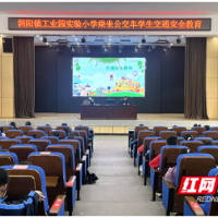 “安全乘车”小课堂  让安全之花在孩子们的心中盛开
