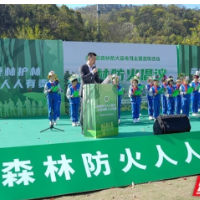 共护满山春色 2024年湖南省森林防火宣传月启动主题宣传