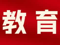 长沙幼师高专：精准施策 助力2024届毕业生高质量充分就业