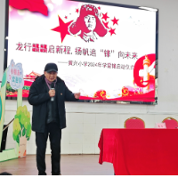 小书屋大梦想：来一场春日里的雷锋之约