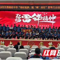 锦时筑梦 向“锋”而行 莘莘学子许下青春誓言