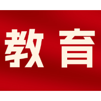 2024年开始实施 《长沙市民办教育发展专项资金管理办法》有变化