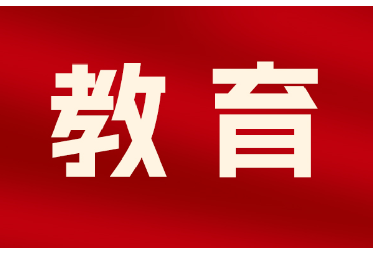 名单公布 长沙查处44起无证校外培训、7起违规培训