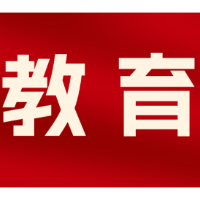 名单公布 长沙查处44起无证校外培训、7起违规培训