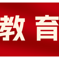 何寄华调研长沙卫生职院：做深大健康教育 育好高素质人才