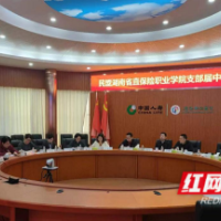 何寄华到保险职业学院调研