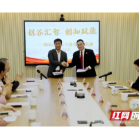 携手同行！共建知识产权公共服务机制