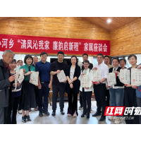 开展系列特色活动 让廉洁之风沁润千家万户