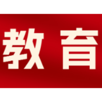 有没有你的恩师？长沙39名中小学教师获评正高级职称