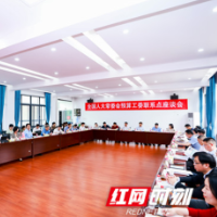 全国人大常委会预算工委联系点座谈会在湖南大学举行