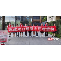 扶残助残暖人心 志愿服务显大爱