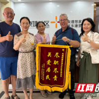 为民解忧暖人心 华侨致谢送锦旗