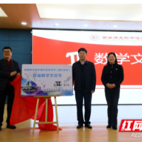 数学还可以这样玩 数学文化节让学生爱上数学
