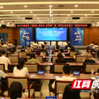 征信为民赋能实体经济，湖南省主题征信宣传活动在湘江新区举办