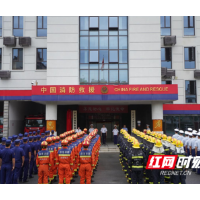 宁乡市消防救援局挂牌仪式举行