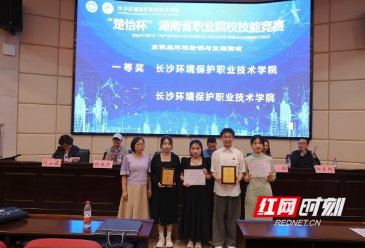 两支队伍，两个一等奖！长沙环保职院在这个省级竞赛中独占鳌头