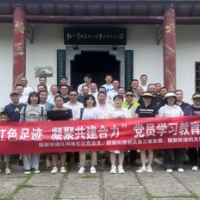追寻红色足迹 凝聚共建合力