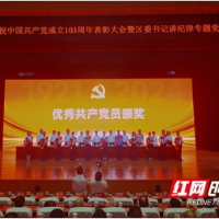 为党旗添光彩！今天，他们是望城最亮的“星”